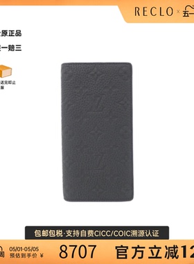 中古LV路易威登A级95新Brazza钱包长款钱包压纹牛皮高级RECLO正品