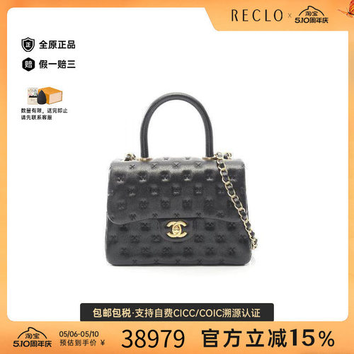 中古Chanel香奈儿斜挎包