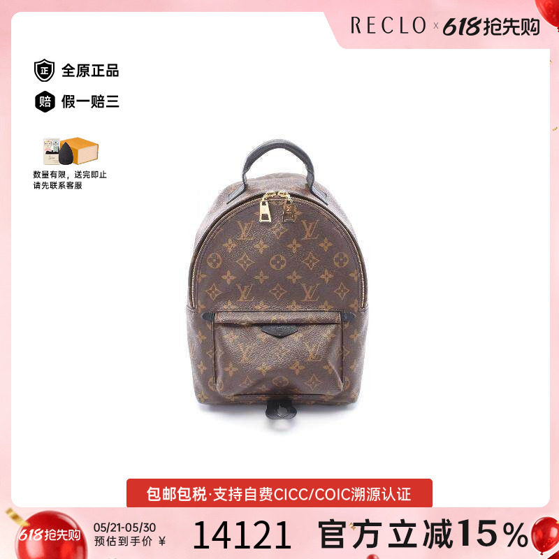 中古LV路易威登女包A级95新Palm Springs涂层/防水帆布双肩包棕色