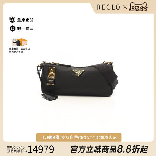 中古Prada普拉达斜挎包