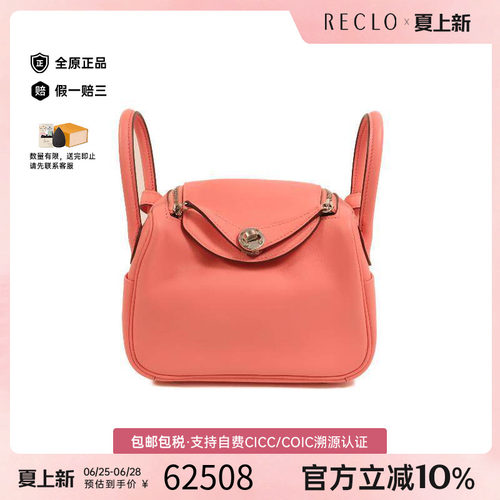 中古Hermes爱马仕斜挎包