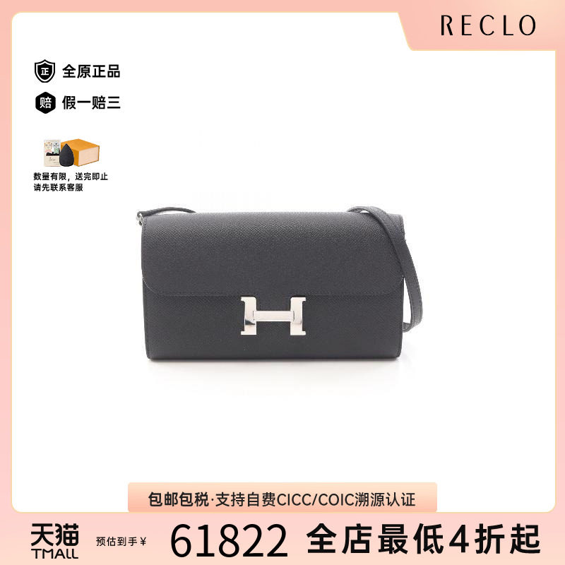 中古Hermes爱马仕斜挎包