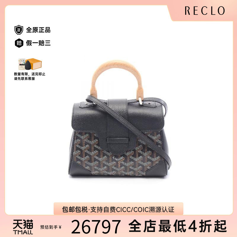 中古Goyard戈雅斜挎包レディース