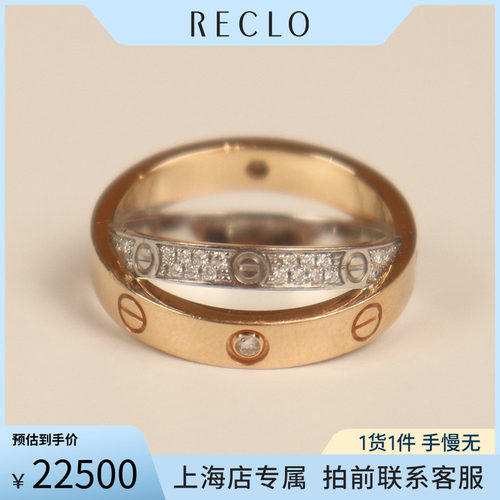 中古「9.5新」Cartier(卡地亚)LOVE双环钻石戒指750玫瑰金750白金