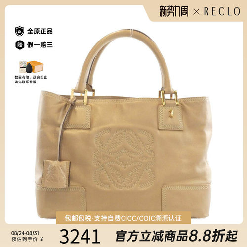 中古LOEWE罗意威女包手提包