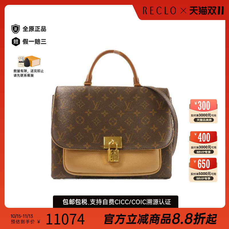中古LV路易威登斜挎包レディース