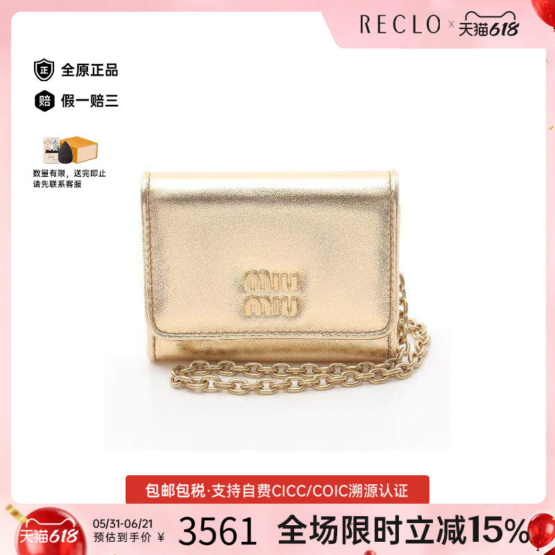 中古Miu Miu缪缪女A级95新with chain带链条羊皮卡包金色