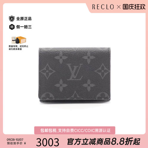 中古-日本进口LV路易威登卡包