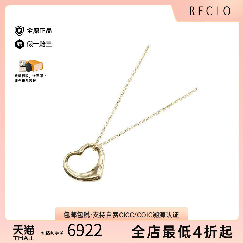 中古Tiffany&Co蒂芙尼项链