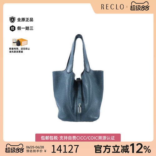 中古Hermes爱马仕托特包