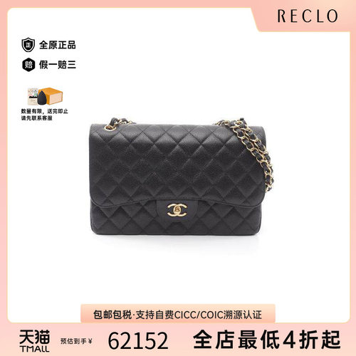 中古Chanel香奈儿单肩包
