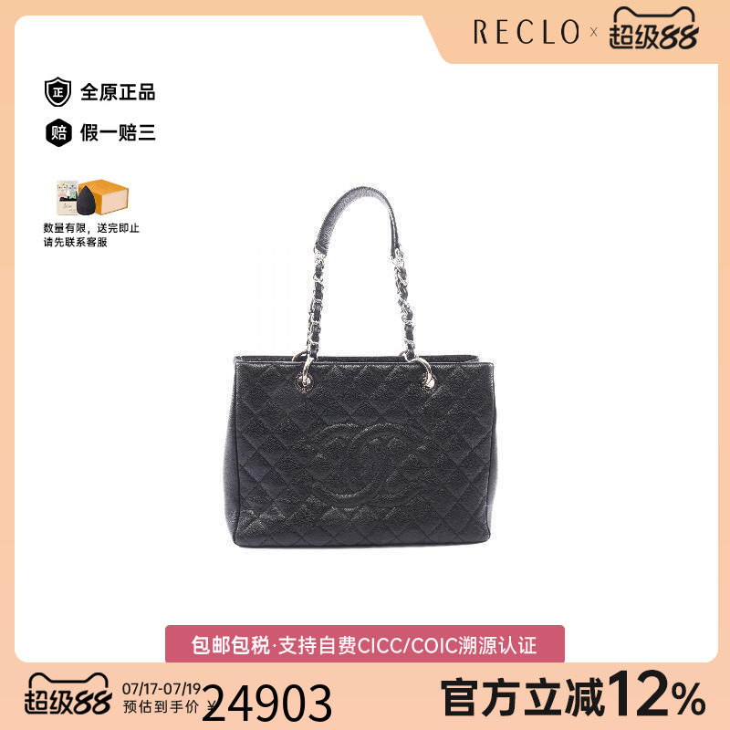 中古Chanel香奈儿托特包