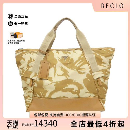 中古PRADA普拉达通用单肩包