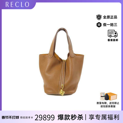 中古Hermes爱马仕手提包