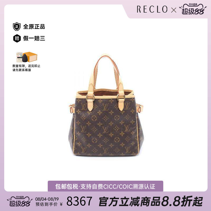 中古LV路易威登手提包レディース