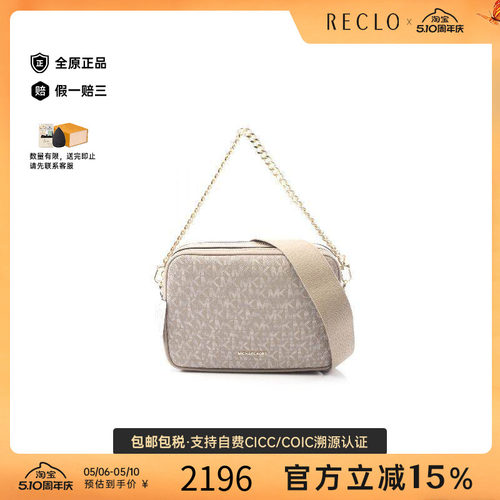 中古MichaelKors迈克高仕斜挎包