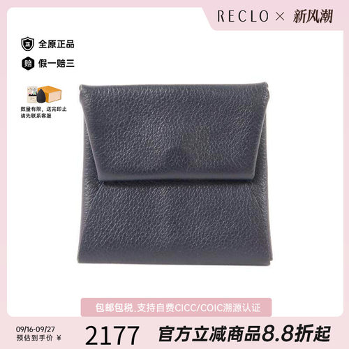 中古Hermes爱马仕卡包
