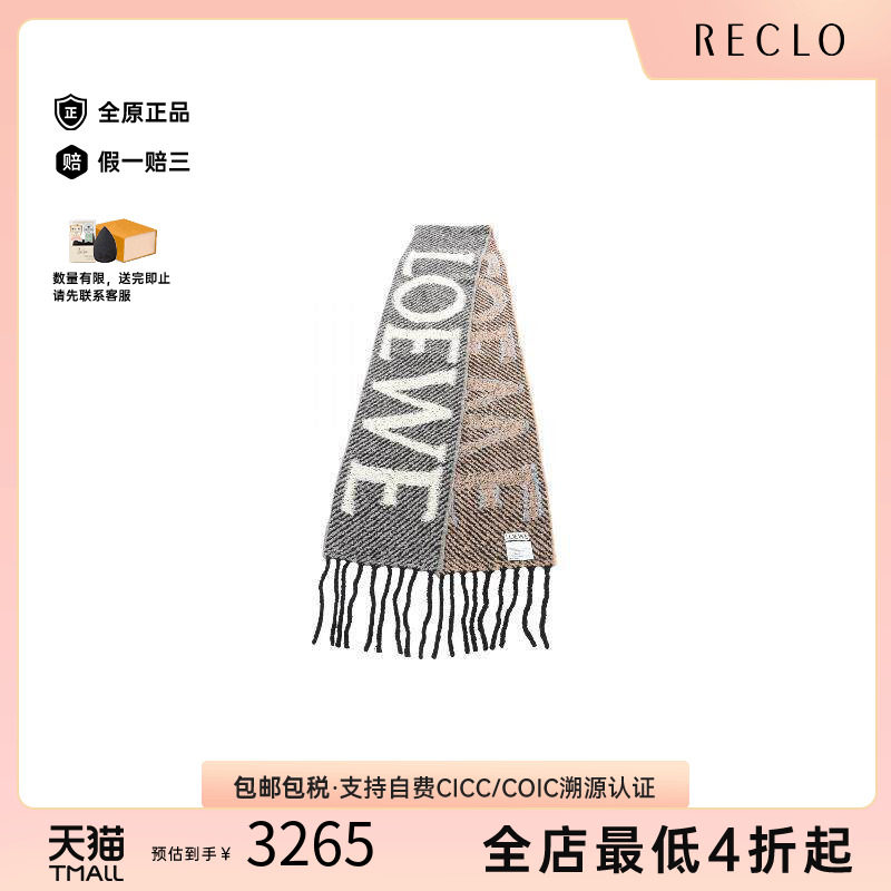 中古Loewe罗意威围巾/丝巾