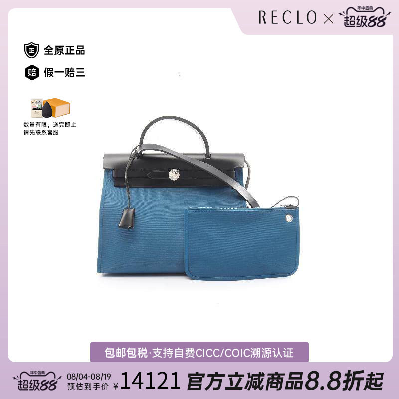 中古Hermes爱马仕手提包