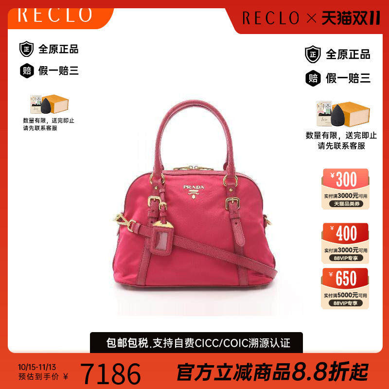 中古Prada普拉达斜挎包