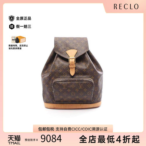 中古LV路易威登双肩包レディース