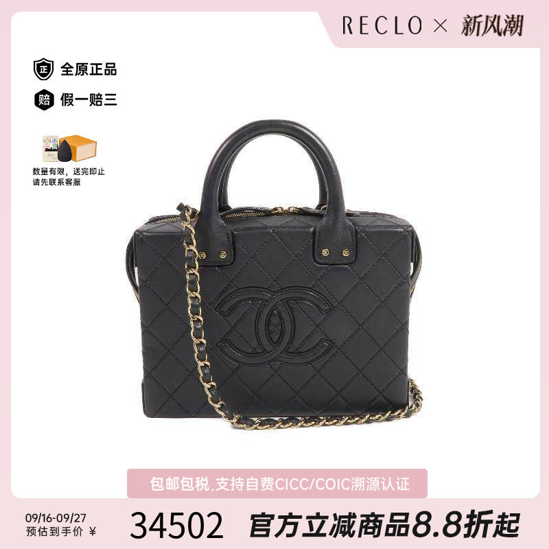 中古Chanel香奈儿斜挎包