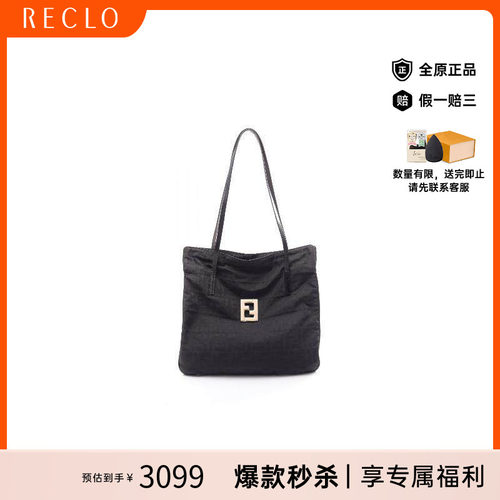 中古-日本进口Fendi芬迪托特包