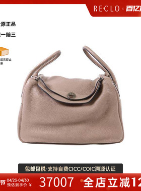 中古Hermes爱马仕女包B级9新Lindy 34 2way琳迪34 兩用牛皮斜挎包