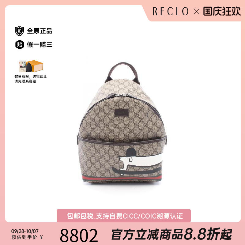 中古Gucci古驰双肩包レディース