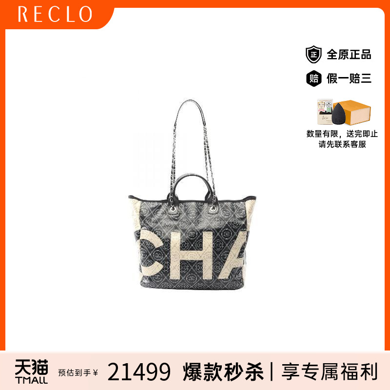 中古Chanel香奈儿托特包