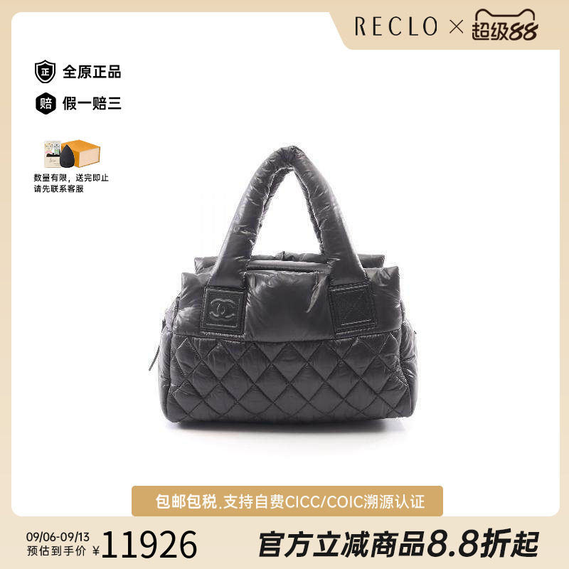 中古Chanel香奈儿手提包