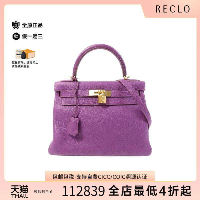 中古Hermes爱马仕斜挎包
