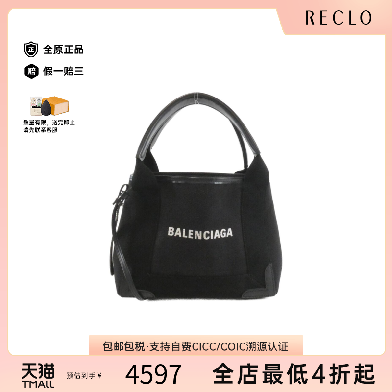 中古Balenciaga巴黎世家斜挎包