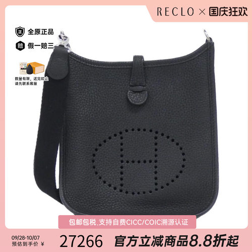 中古Hermes爱马仕男包