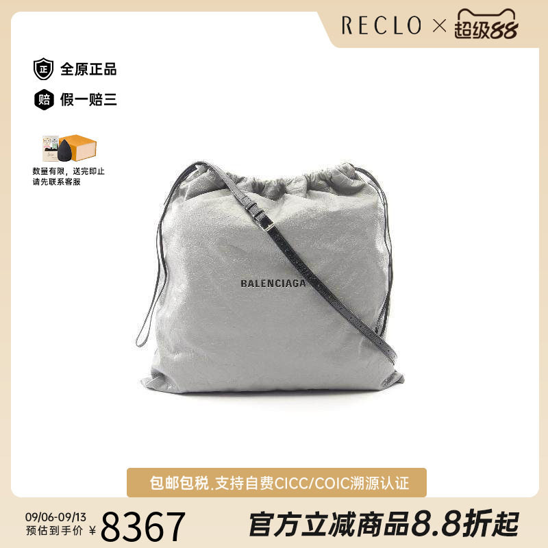 中古Balenciaga巴黎世家斜挎包