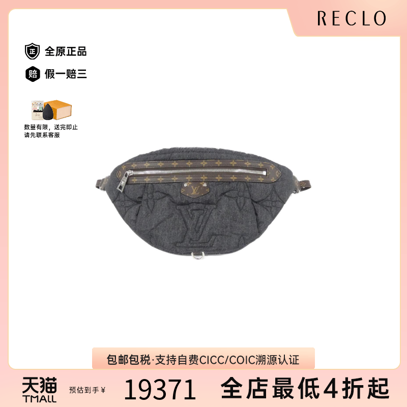 中古LV路易威登HighRise腰包