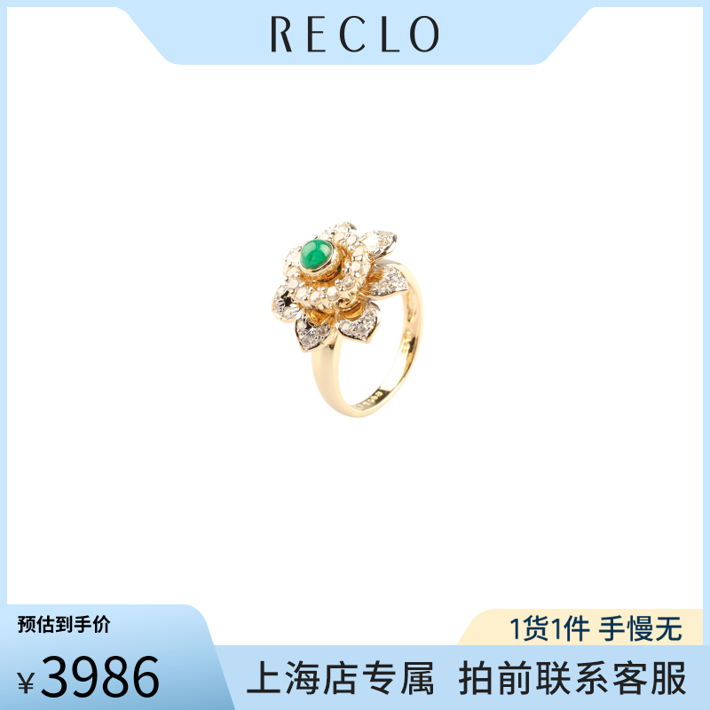 中古日本进口祖母绿钻石戒指