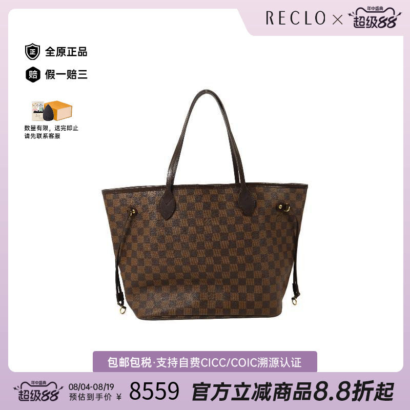 中古LV路易威登托特包