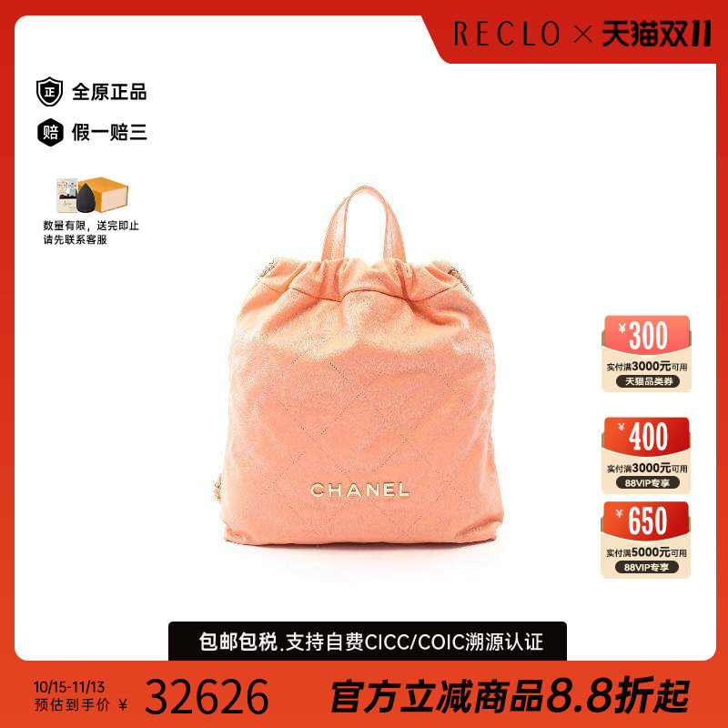 中古Chanel香奈儿双肩包