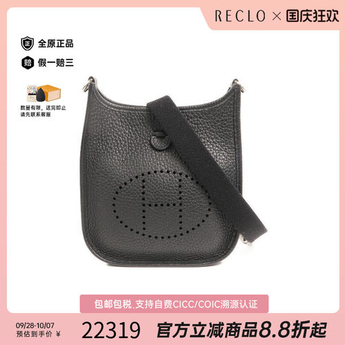 中古Hermes爱马仕斜挎包