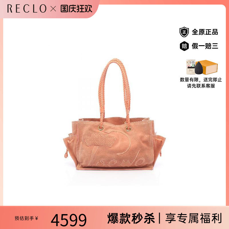 中古Loewe罗意威托特包