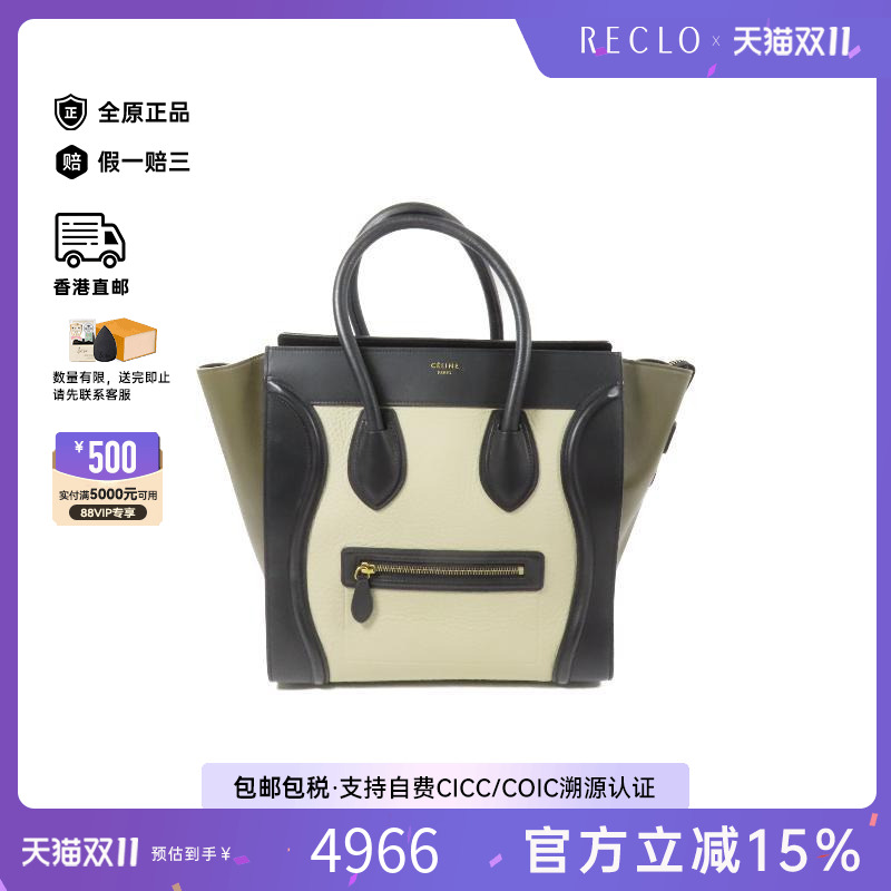 中古Celine赛琳托特包