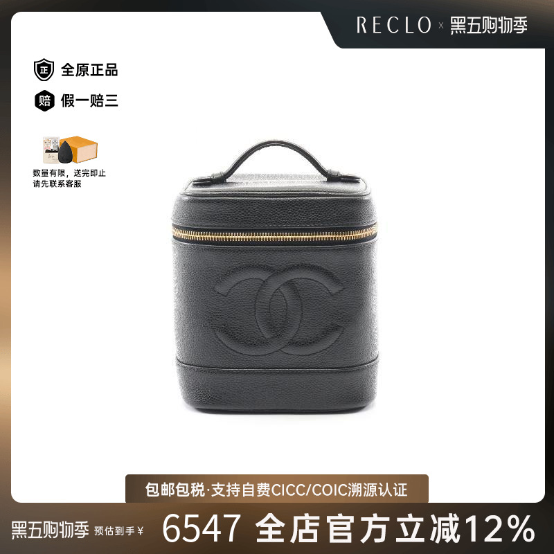 中古Chanel香奈儿手提包