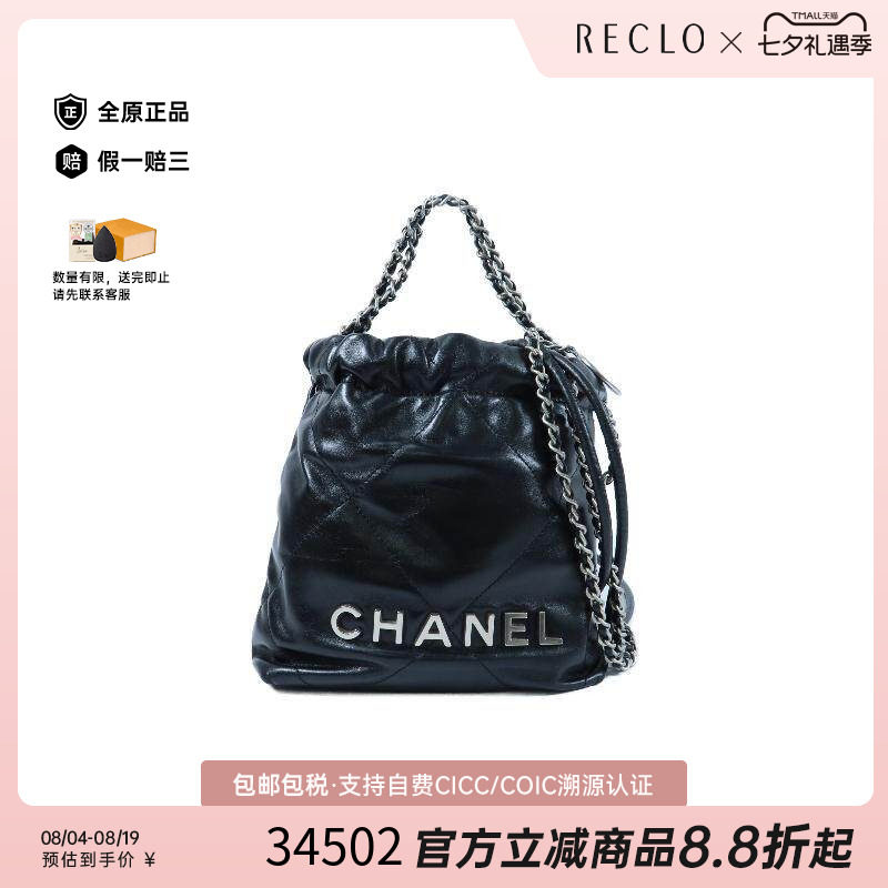 中古Chanel香奈儿斜挎包