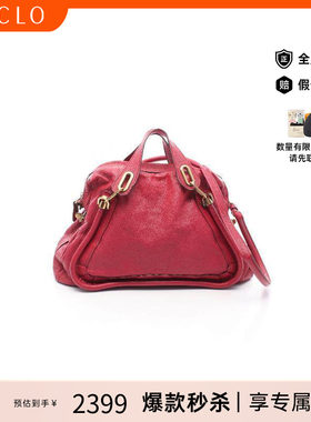 中古Chloe克洛伊手提包