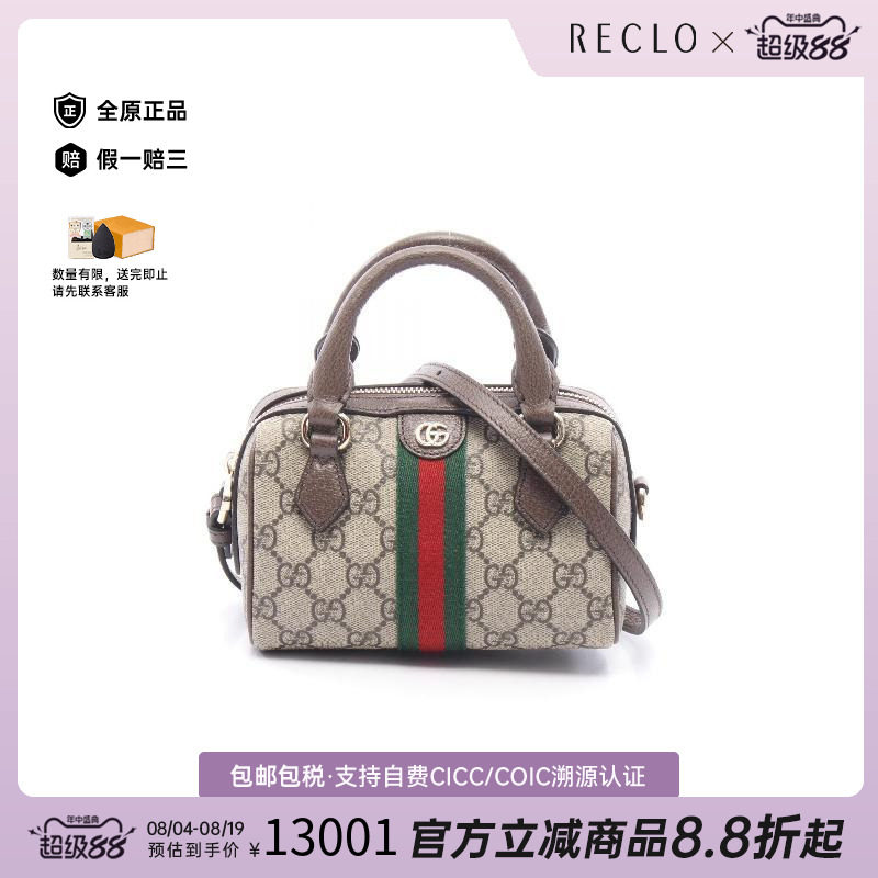 中古Gucci古驰斜挎包レディース