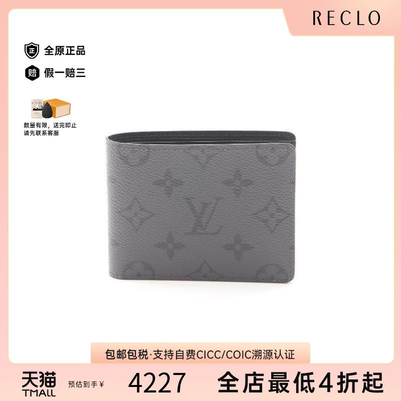 中古LV路易威登短钱包レディース