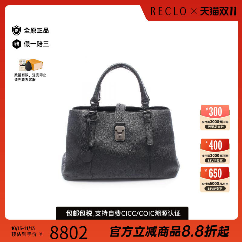中古BottegaVeneta葆蝶家手提包
