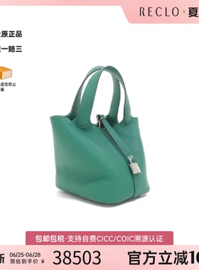 中古Hermes爱马仕女包A级95新picotin PM菜篮子丝绒绿TC皮手提包