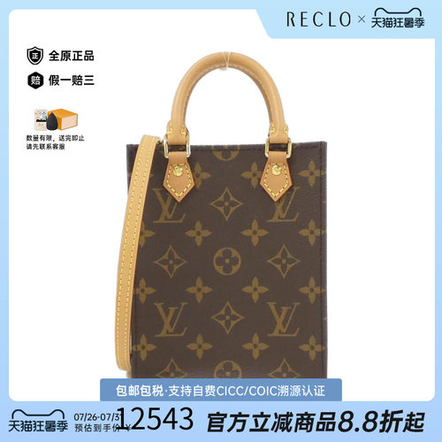 中古LV路易威登女包琴谱包